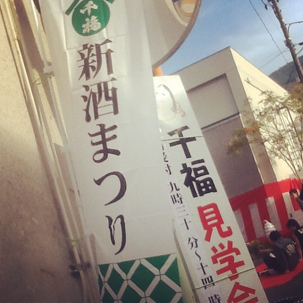 がんす娘。広島_千福新酒まつり2011_05.jpg